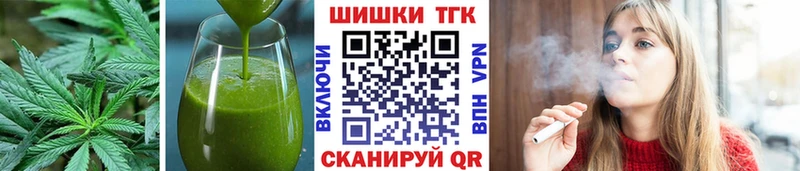 Еда ТГК конопля  Светлогорск 