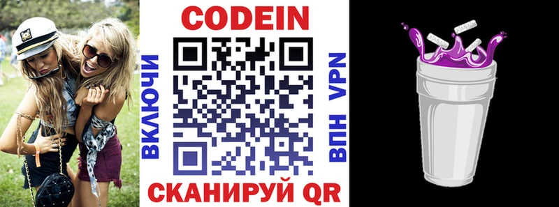 Кодеин напиток Lean (лин) ссылка на мегу сайт Светлогорск