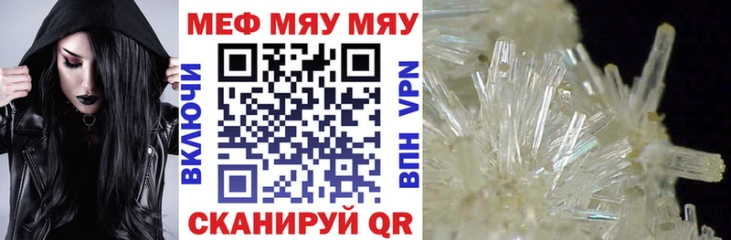 МЯУ-МЯУ VHQ  Светлогорск 