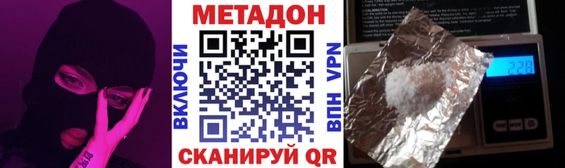 МЕТАДОН methadone  Светлогорск 
